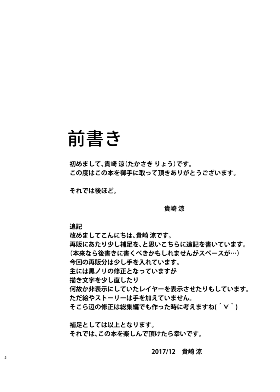 [R=birth (Takasaki Ryo)] Shinkon dashi Asuna to Omoikkiri Love Love Shiyou! -One Day's Sweet Night- (Sword Art Online) [Digital] [R=birth (貴崎涼)] 新婚だしアスナとおもいっきりラブラブしよう!-One Day's Sweet Night- (ソードアート・オンライン) [DL版]