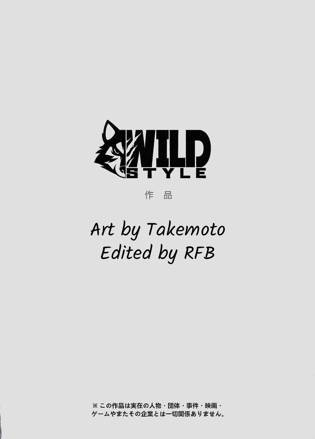 (Kemoket 7) [Wild Style (Takemoto Arashi)] HEAT UP [English] [KefURHaru] (けもケット7) [Wild Style (竹本嵐)] ヒートアップ [英訳]