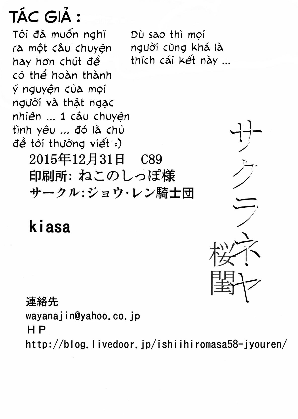 (C89) [Jyouren Kishidan (Kiasa)] Sakura Neya (Fate/stay night) [Vietnamese Tiếng Việt] [Góc Hentai] (C89) [ジョウ・レン騎士団 (kiasa)] サクラネヤ (Fate/stay night) [ベトナム翻訳]