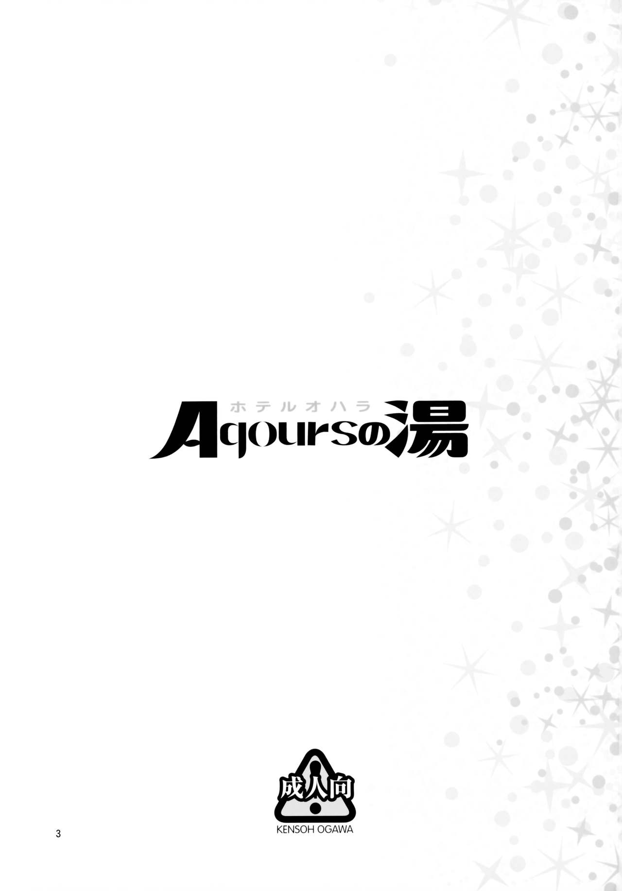 (C93) [Kensoh Ogawa (Fukudahda)] Hotel Ohara Aqours No Yu | 호텔 오하라 Aqours의 탕 (Love Live! Sunshine!!) [Korean] (C93) [ケンソウオガワ (フクダーダ)] ホテルオハラAqoursの湯 (ラブライブ! サンシャイン!!) [韓国翻訳]