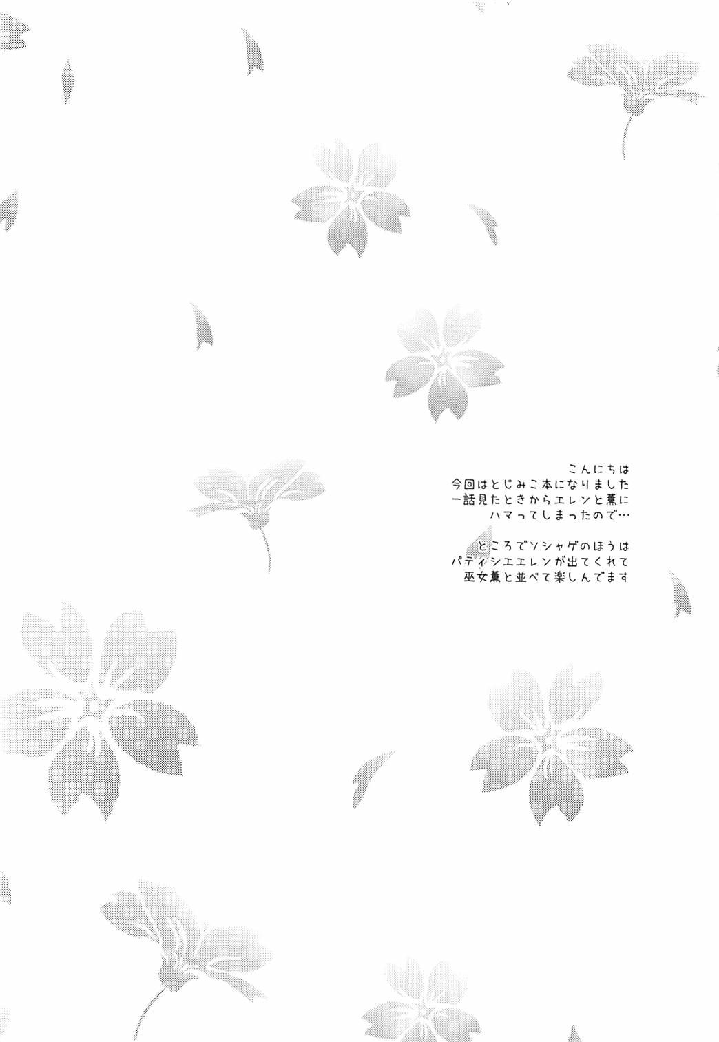 (COMIC1☆13) [Poire Mousse (Nashiki Noi)] Study Time (Toji no Miko) [Vietnamese Tiếng Việt] [Yukine-kun] (COMIC1☆13) [ポワールムース (梨木のい)] スタディタイム (刀使ノ巫女) [ベトナム翻訳]