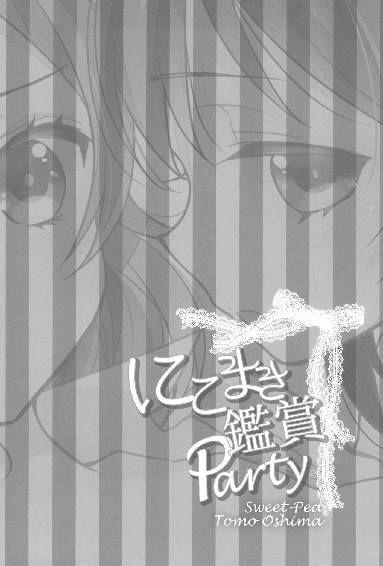 (C89) [Sweet Pea (Ooshima Tomo)] NicoMaki Kanshou PARTY (Love Live!) (C89) [スイートピー (大島智)] にこまき鑑賞PARTY (ラブライブ!)