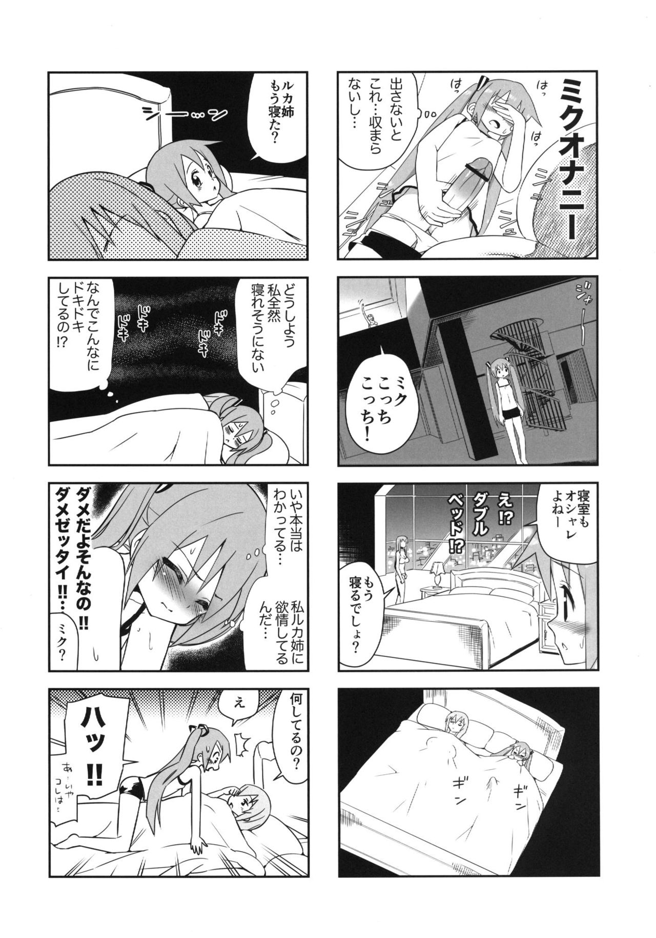 (C84) [Bichikuso Gohoubi (Toilet Komoru)] Mikkumiku na Hannou volume. 5 (VOCALOID) (C84) [びちくそごほうび (トイレ籠)] みっくみくな反応 volume.5 (VOCALOID)