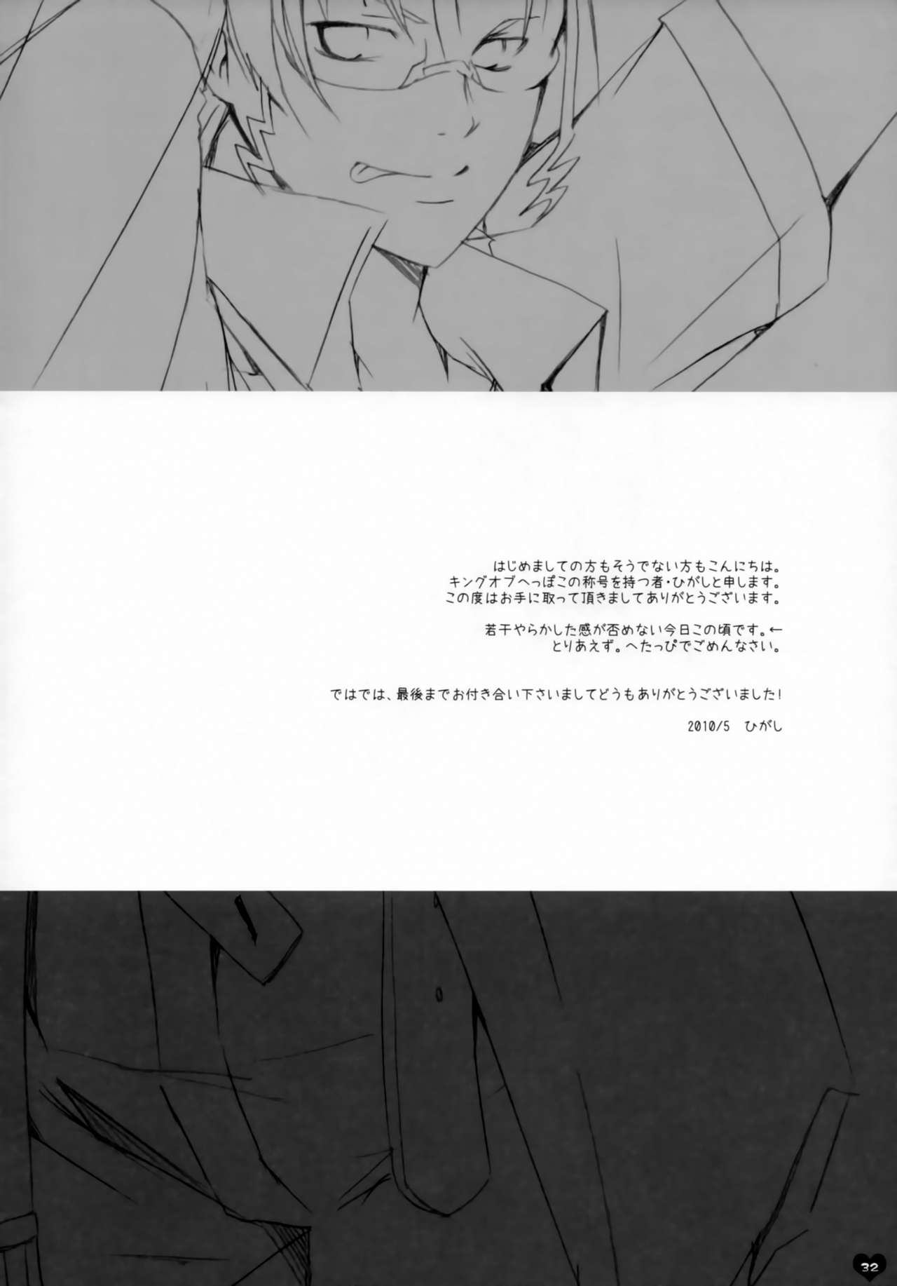 [R+birth Day (Higashi)] Seishun Ephemeral (Macross Frontier) [R+birth Day (ひがし)] 青春エフェメラル (マクロスFRONTIER)
