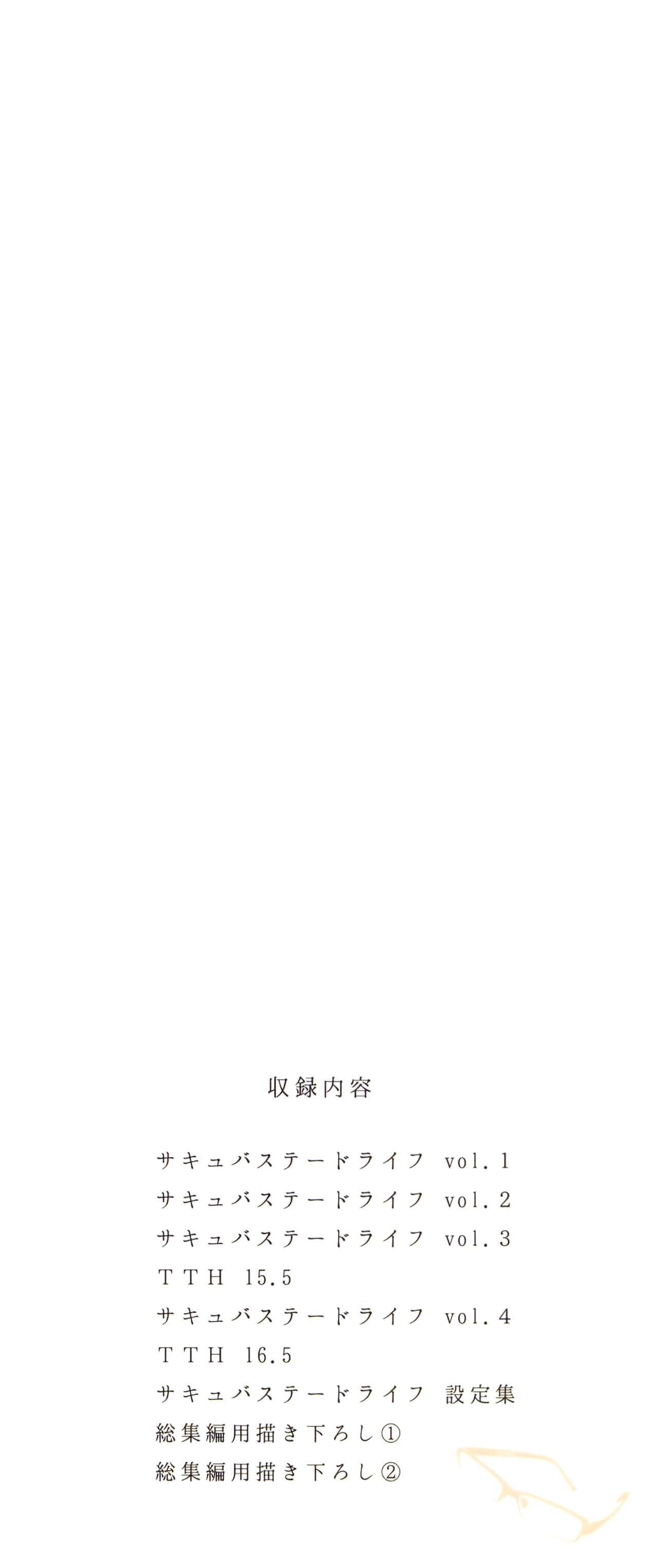 [NANIMOSHINAI (Sasamori Tomoe)] Succubus Stayed Life (Succubus Stayed Life Soushuuhen) [Spanish] [NicoNiiScans+NoobFansub] [NANIMOSHINAI (笹森トモエ)] サキュバステードライフ (サキュバステードライフ総集編) [スペイン翻訳]