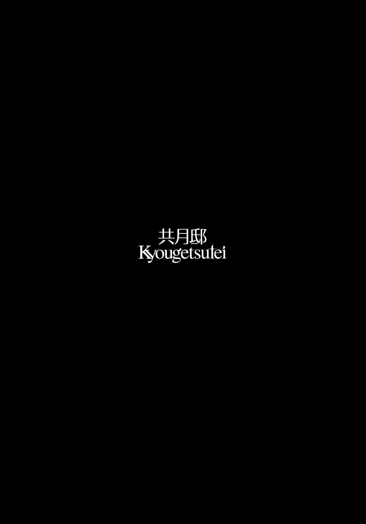 (C87) [Kyougetsutei (Miyashita Miki)] Kitakami no Ichiban Nagai Hi (Kantai Collection -KanColle-) [Spanish] [cywdt.group] (C87) [共月邸 (宮下未紀)] 北上のいちばん長い日 (艦隊これくしょん -艦これ-) [スペイン翻訳]