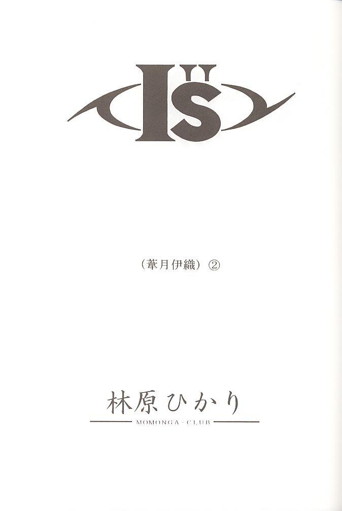 [Momonga-Club (Hayashibara Hikari)] I&#039;&#039;s 2 Yoshizuki Iori Kannou Illust Shuu (I&#039;&#039;s) [モモンガ倶楽部 (林原ひかり)] I&#039;&#039;s2 葦月伊織 官能イラスト集 (I&#039;&#039;s)