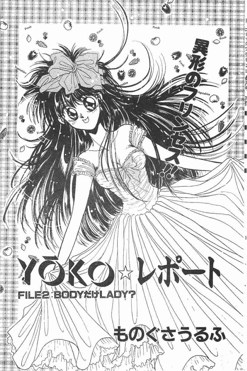 Yoko Change 