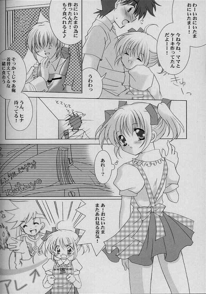 [Yuhka Sawatari: Loveless] Renai no Kyoukun VII (Sister Princess) 