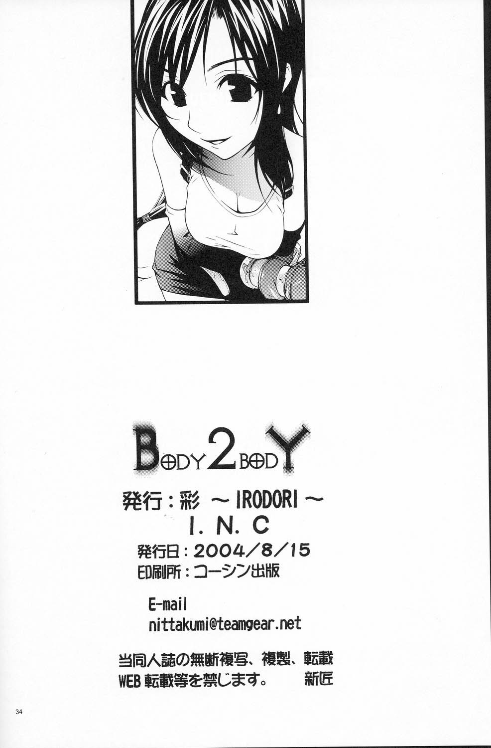 [IRODORI] B2B - Body 2 Body (Final Fantasy VII) [ENG] 