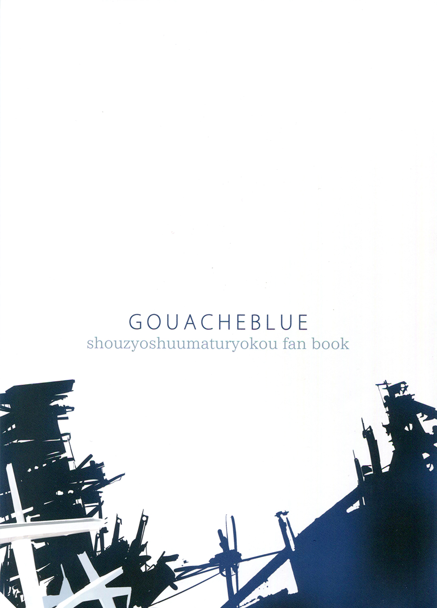 (C93) [GOUACHE BLUE (Mizushima)] IU - I Love You (Shoujo Shuumatsu Ryokou) [Chinese] [大友同好会] (C93) [GOUACHE BLUE (水島)] IU (少女終末旅行) [中国翻訳]