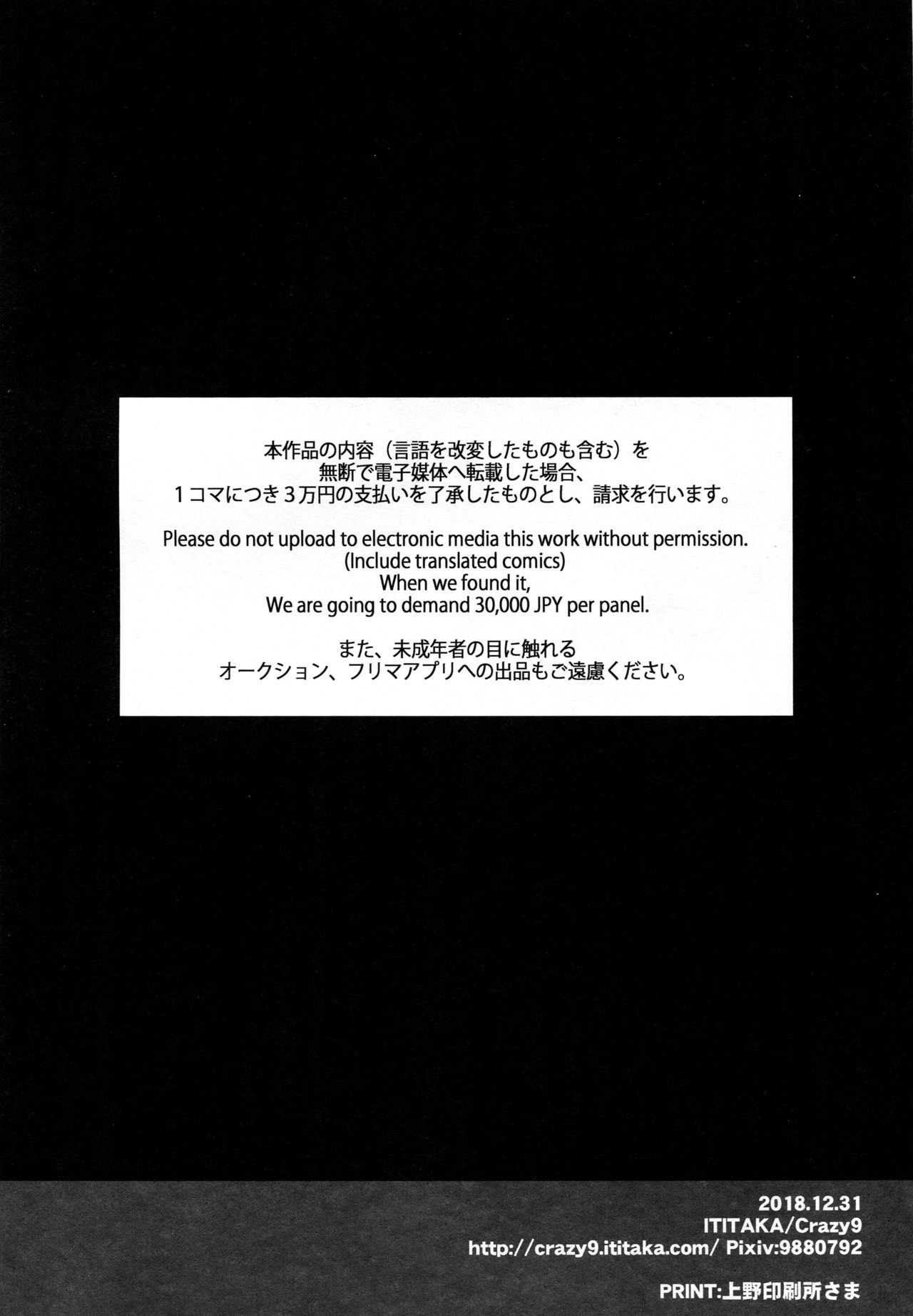 (C95) [Crazy9 (Ichitaka)] C9-37 Jeanne Alter-chan to Yuru Fuwa SM (Fate/Grand Order) [Chinese] [空気系☆漢化] (C95) [Crazy9 (いちたか)] C9-37 ジャンヌオルタちゃんとゆるふわSM (Fate/Grand Order) [中国翻訳]