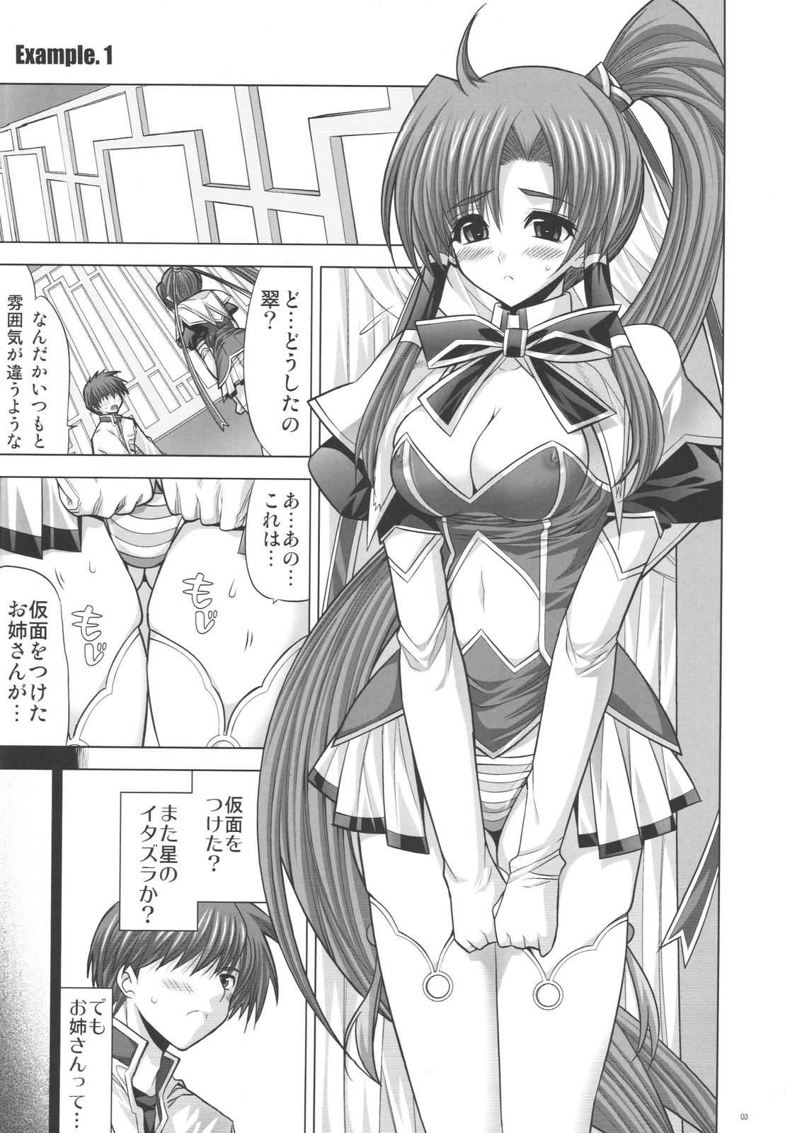(C75) [FANTASY WIND] Inconstant (Koihime Musou) 