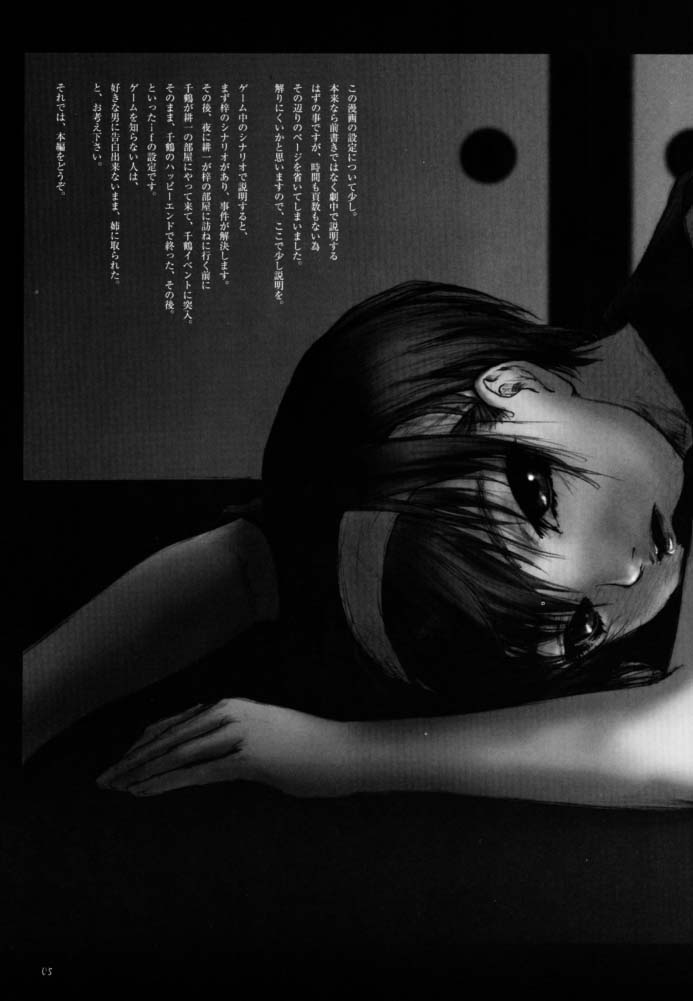 (C60) [Studio Neo Black] Faund Kashiwagi Azusa 