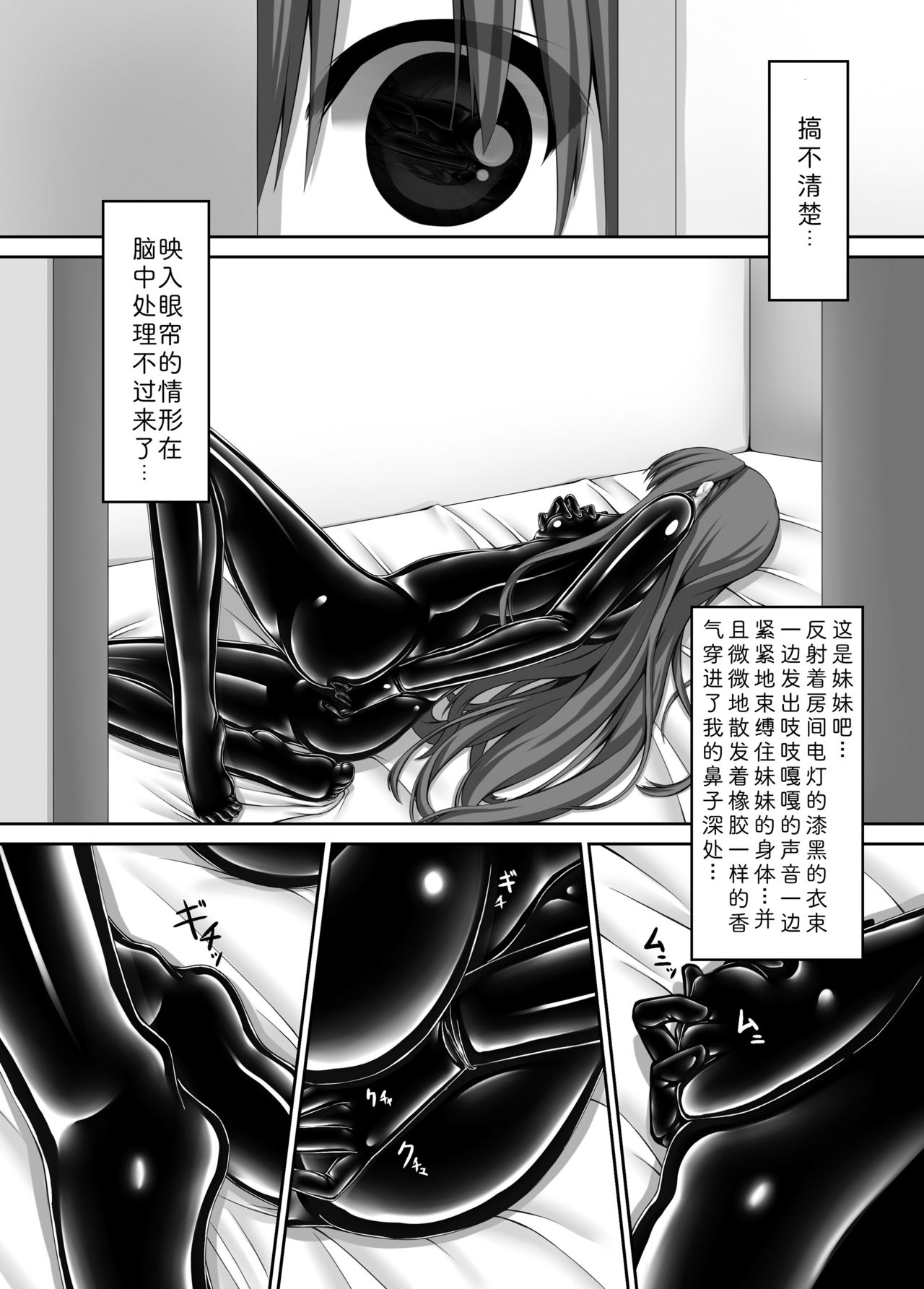 [Mousou Bijutsubu (Sho-yan)] Beginning black4 [Digital] [Chinese] [影之音个人汉化] [妄想美術部 (しょーやん)] Beginning black4 [DL版] [中国翻訳]