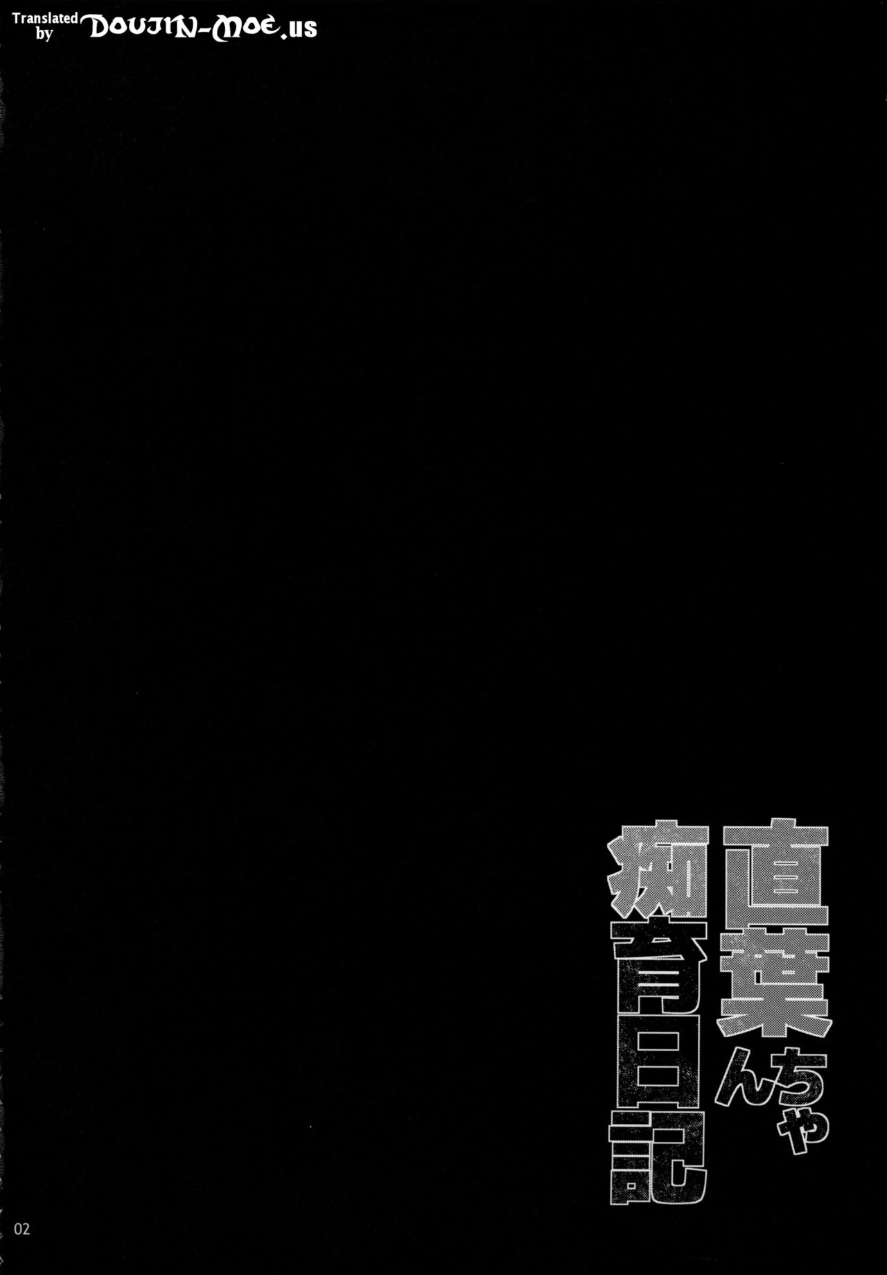 (C88) [waterwheel (Shirota Dai)] Suguha-chan Chiiku Nikki | Suguha-chan's Training Diary (Sword Art Online) [Chinese] (C88) [waterwheel (白田太)] 直葉ちゃん痴育日記 (ソードアート・オンライン)][中国翻訳]