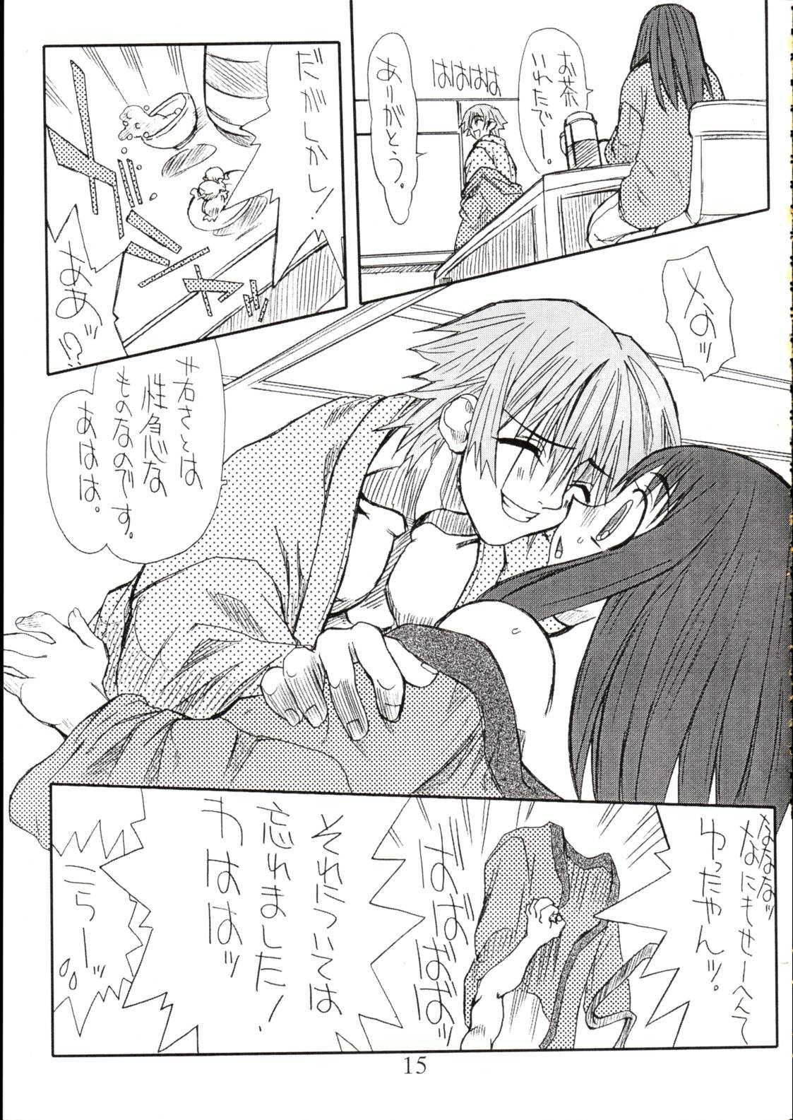 Love Cat 4 (Azumanga Daioh) 