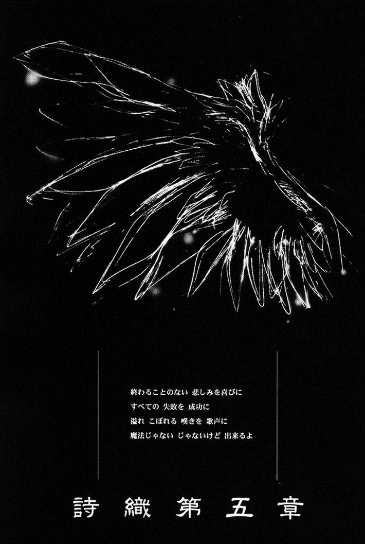 (C54) [HIGH RISK REVOLUTION (Aizawa Hiroshi)] Shiori Dai-Go-Shou Tenshi Shikkaku (Tokimeki Memorial) [Chinese] [祈花漢化組] (C54) [HIGH RISK REVOLUTION (あいざわひろし)] 詩織 第五章 天使失格 (ときめきメモリアル) [中国翻訳]