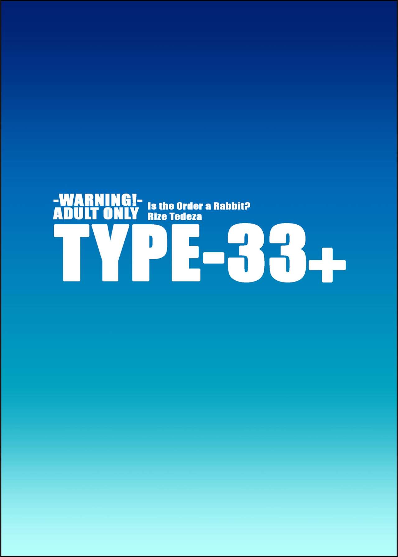 [TYPE-57 (Frunbell)] TYPE-33+ (Gochuumon wa Usagi Desu ka?) [Chinese] [飞机啊飞个人汉化] [Digital] [TYPE-57 (ふらんべる)] TYPE-33+ (ご注文はうさぎですか?) [中国翻訳] [DL版]