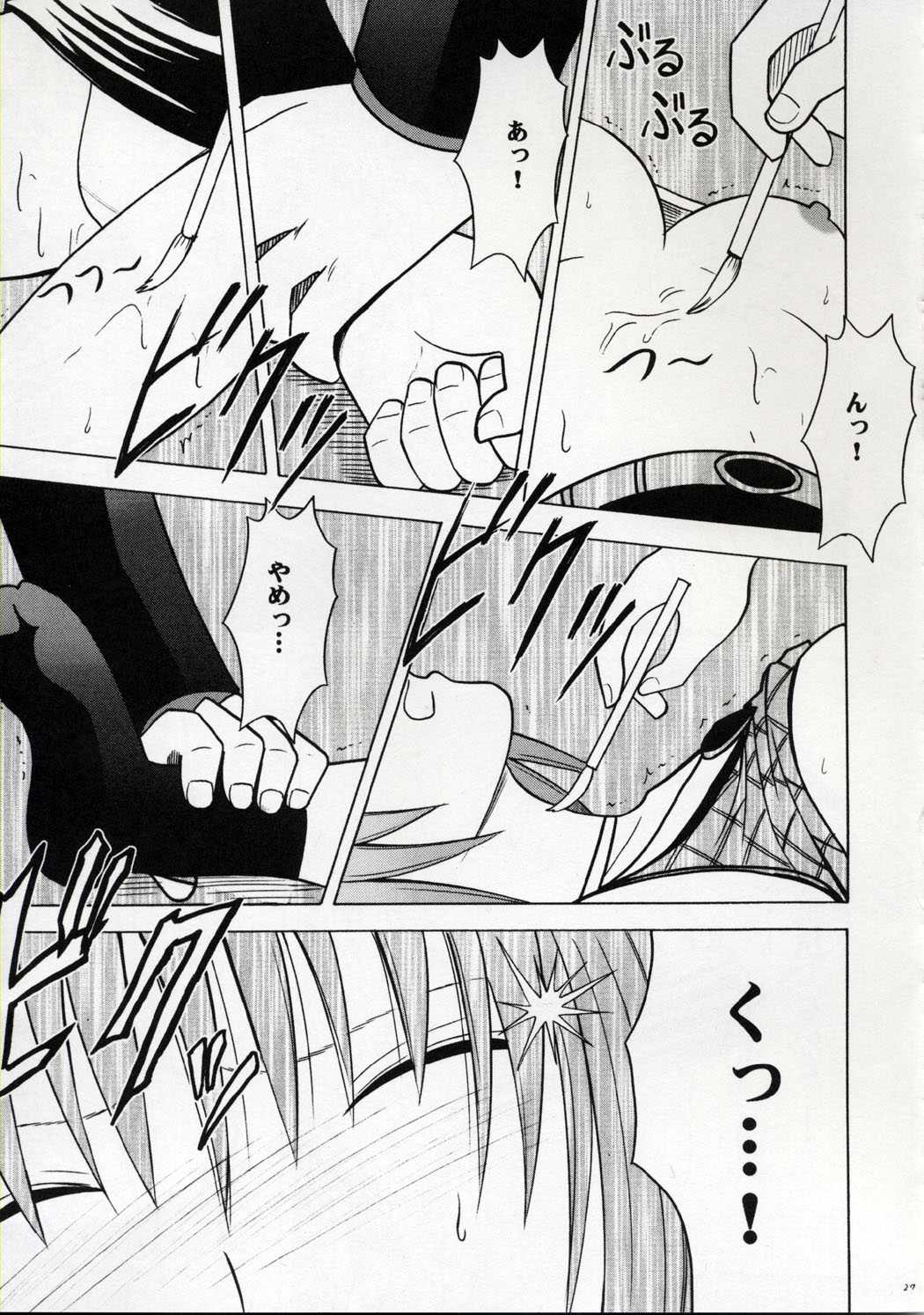 [Crimson Comics] Kedakaki Hyou (Black Cat) 