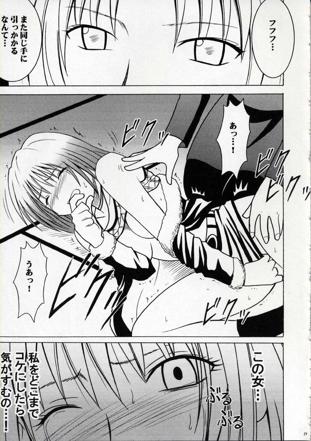 [Crimson Comics] Kedakaki Hyou (Black Cat) 