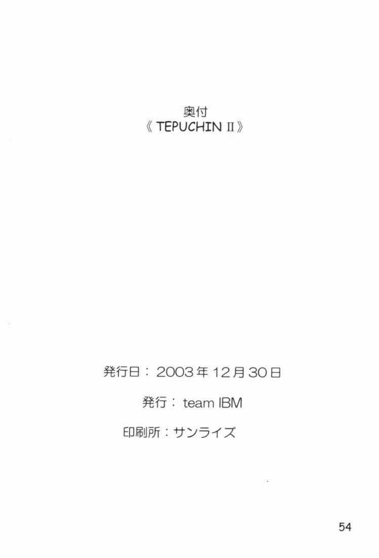 [TEAM IBM] TEPUCHIN II (Uchuu No Stellvia) [TEAM IBM] TEPUCHIN II (宇宙のステルヴィア)