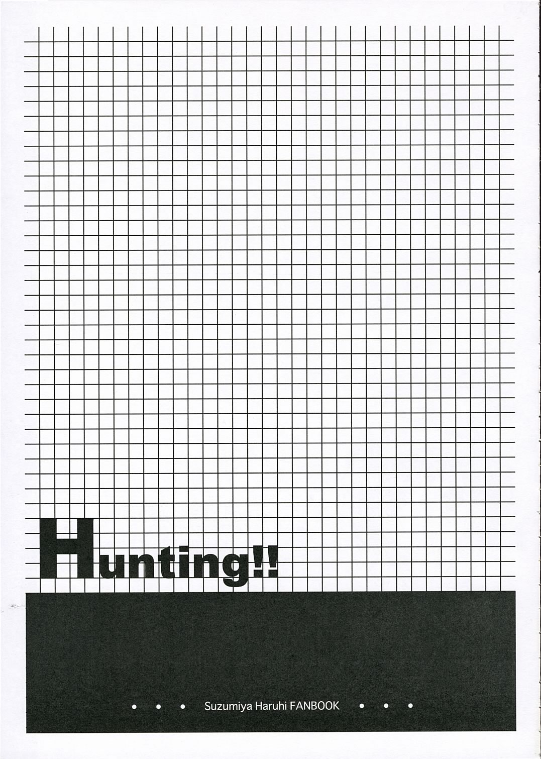 (SC32) [Harukomachikan. (Nakazuki Yuuna)] Hunting! (Suzumiya Haruhi no Yuuutsu / The Melancholy of Haruhi Suzumiya) [はるこまちかん。(中月ゆ～な)] Hunting! (涼宮ハルヒの憂鬱)