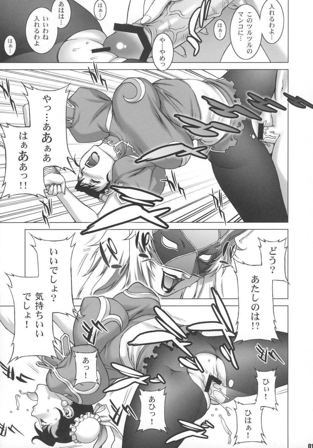 [Mocchi &amp; nori-haru] Rei joku {Street Fighter} {masterbloodfer} 