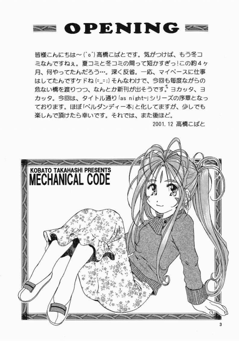 [Mechanical Code] as night follows day &lt;ver.0.5/prologue&gt; (Ah! Megami-sama/Ah! My Goddess) [メカニカルコード] as night follows day &lt;ver.0.5/prologue&gt; (ああっ女神さまっ)
