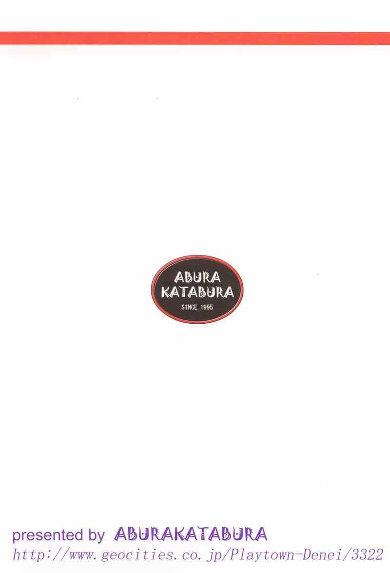 [Abura Katabura] Abura Katabulove Hina 2 (Love Hina) [あぶらかたぶら] あぶらかたぶらぶひな2 (ラブひな)
