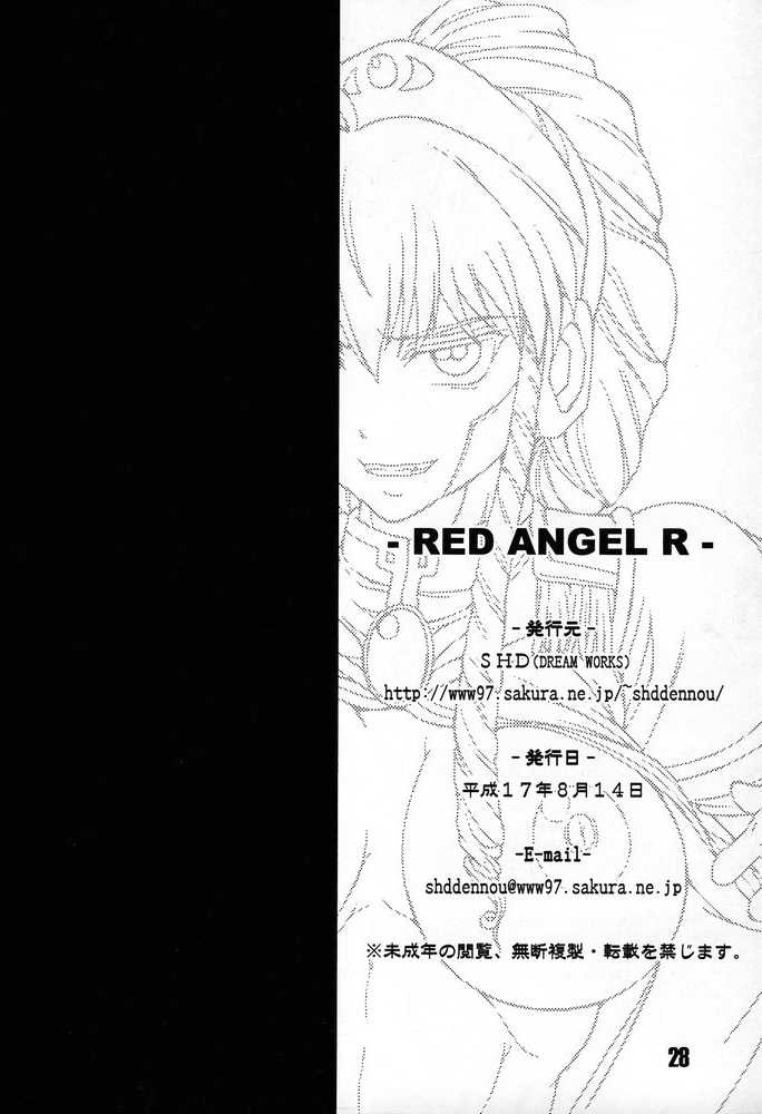 [SHD] Red Angel R 