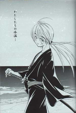[Shinji Yamaguchi] Kyouken (Rurouni Kenshin) 