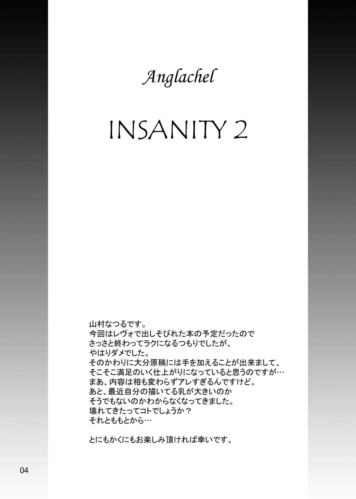 [Anglachel] Insanity2 