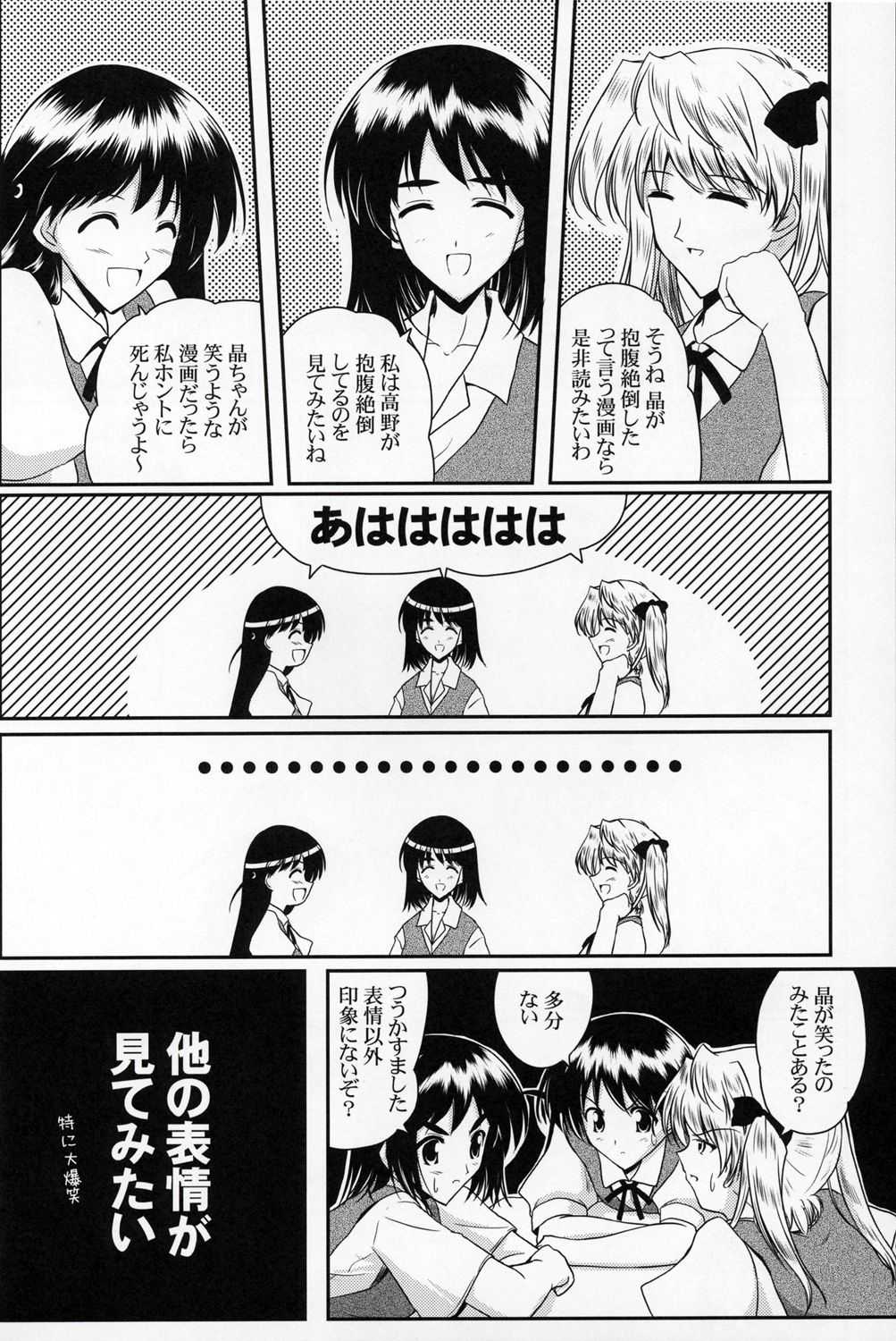 [Ashita ha Docchi da!] Operation SR (School Rumble) [明日はどっちだ!] Operation SR (スクールランブル)