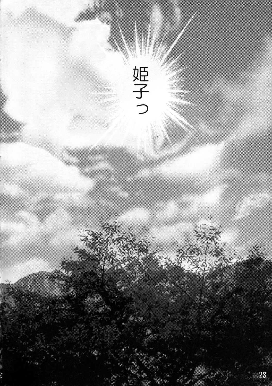 (C67) [Sashichigai-dan (Kusano Kouichi/RAYMON)] Yomotsu Hirasaka (Kannazuki no Miko) (C67) [挿し違い団 (草野紅壱/RAYMON)] 黄泉比良坂 (神無月の巫女)