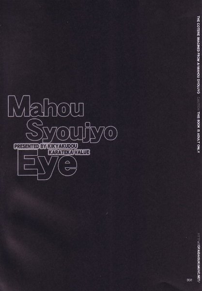 [Kikyakudou] Mahou Syoujyo Eye 