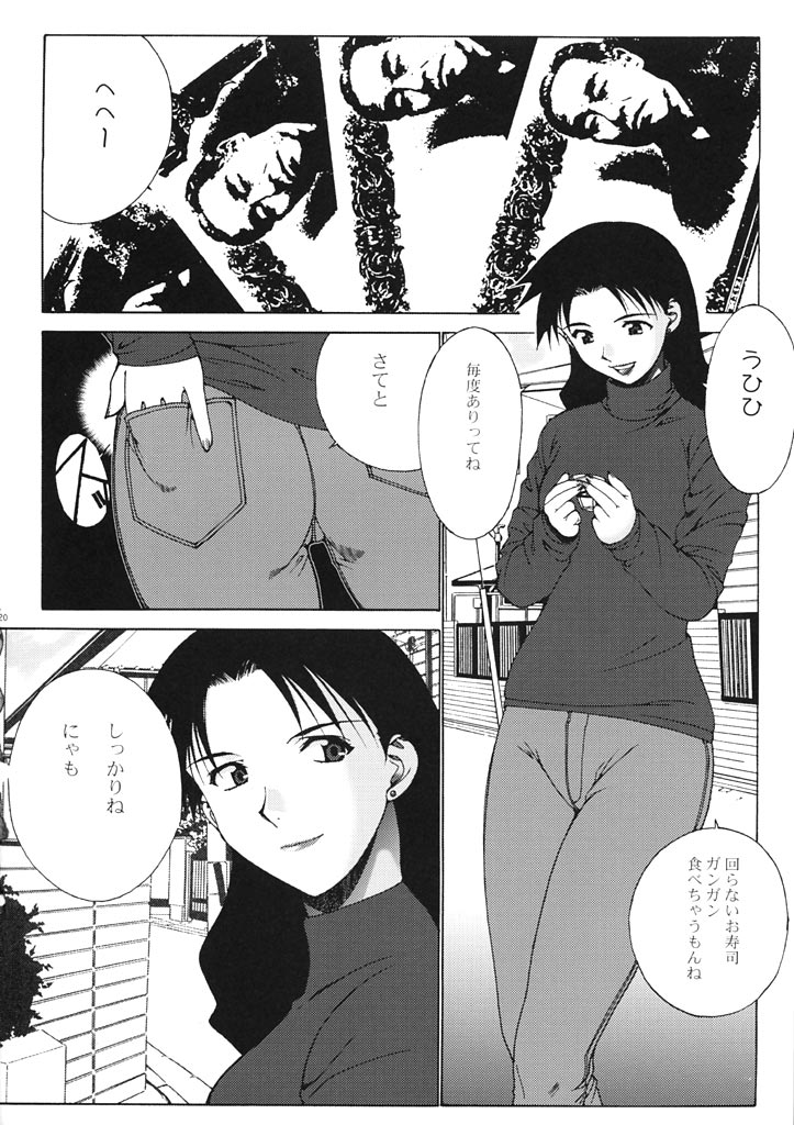 [ST DIFFERENT] Outlet 10 (Azumanga-Daioh) [ST DIFFERENT] Outlet 10 (あずまんが大王)