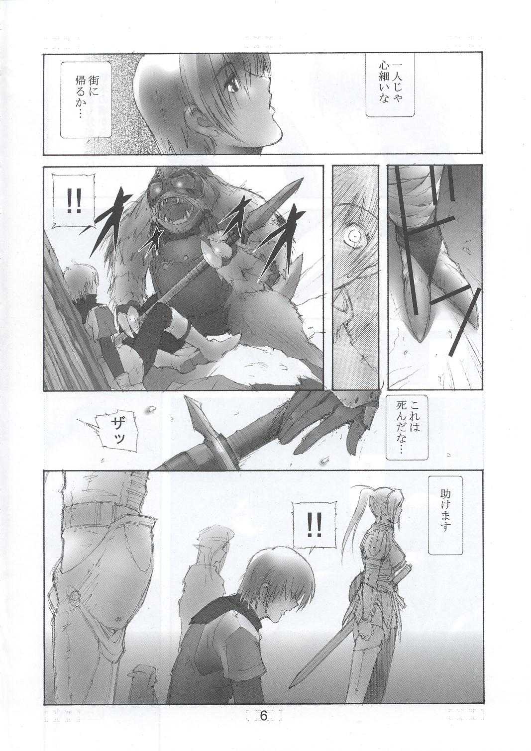 (C63) [Shibarism (Shibari Kana)] FRIEND LIST (Final Fantasy XI) (C63) [Shibarism (縛霞奈)] FRIEND LIST (ファイナルファンタジーXI)