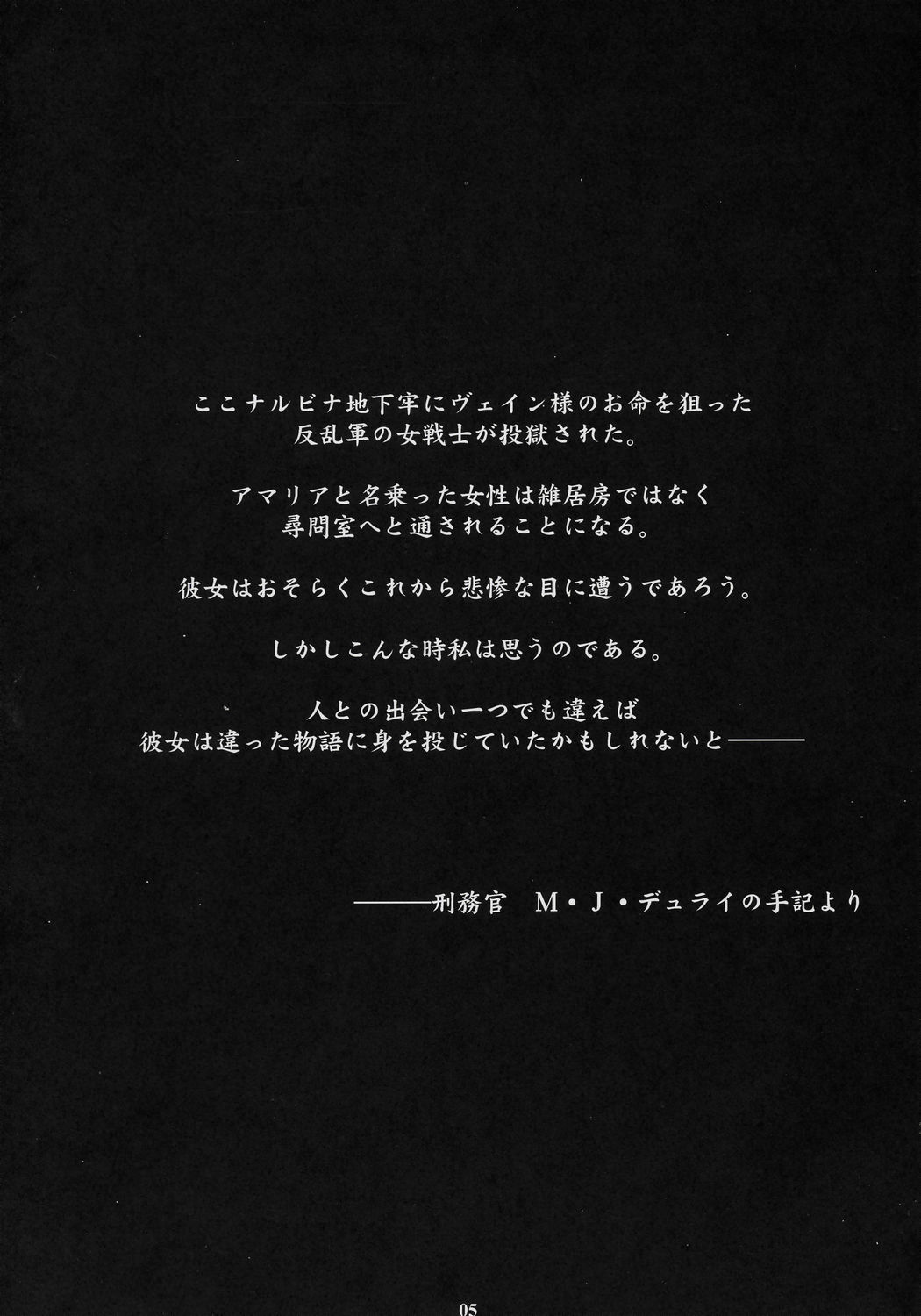 (C70) [M (Amano Ameno)] FFXM (Final Fantasy XII) [M (天野雨乃)] FFXM (ファイナルファンタジーXII)