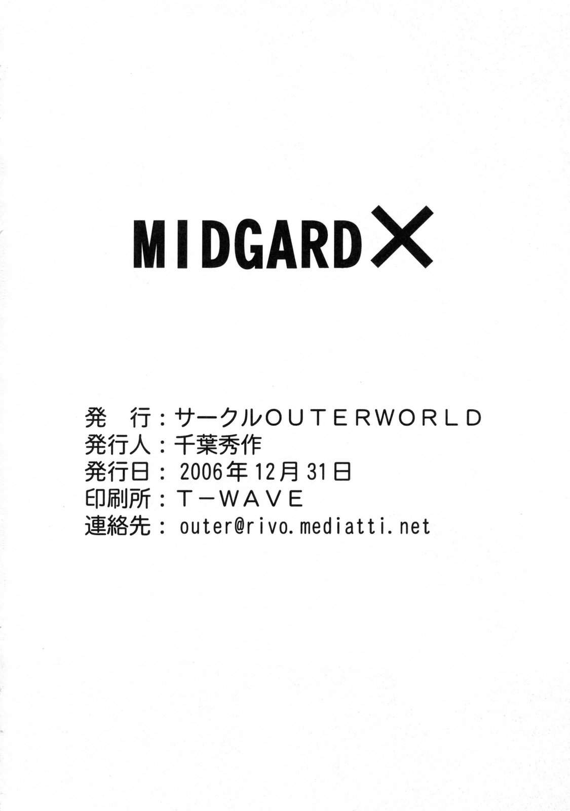 [Outerworld] Midgard Geofu (Oh! My Goddess!) (Translated) 