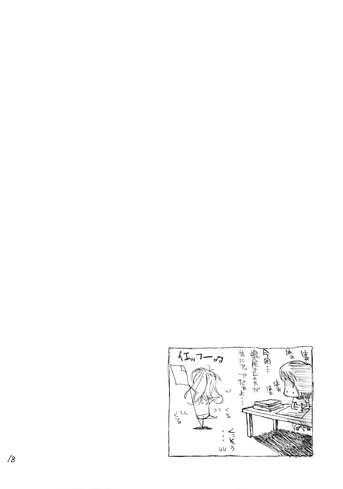 (C70) [Countack (Kojiki Ohji, Shimao Kazu)] Fushigi Shoujo ~Mysterious Girl~ (The Melancholy of Haruhi Suzumiya) [カウンタック (古事記王子, 嶋尾和)] 不思議少女Mysterious Girl (涼宮ハルヒの憂鬱)