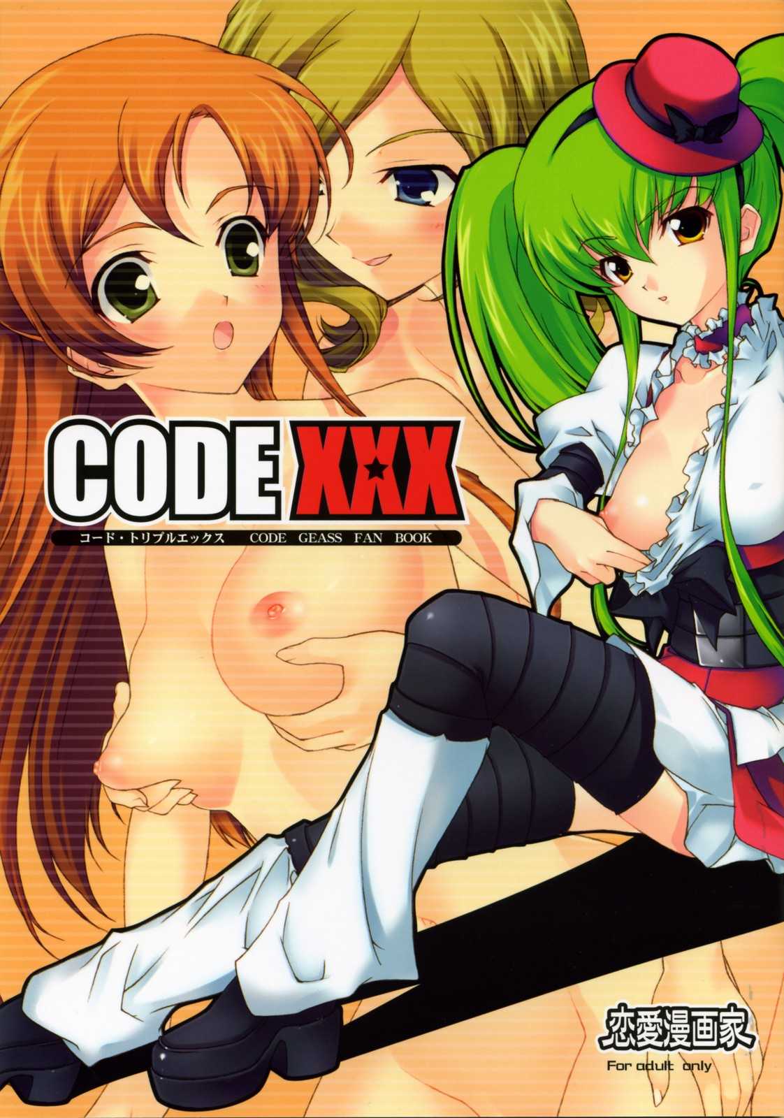 (SC34)[Renai Mangaka (Naruse Hirofumi)] Code XXX (CODE GEASS Hangyaku no Lelouch) (サンクリ34)[恋愛漫画家 (鳴瀬ひろふみ)] Code XXX (コードギアス 反逆のルルーシュ)