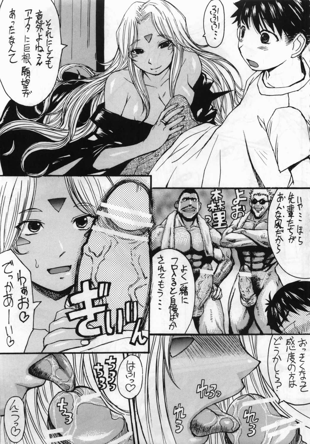 (C70)[Bakunyu Fullnerson (Kokuryuugan)] Ano Subarashii Ane wo Mou Ichido (Ah! Megami-sama/Ah! My Goddess) (C70)[爆乳フルネルソン (黒龍眼)] あの素晴らしい姉をもう一度っ (ああっ女神さまっ)