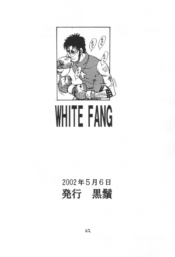 White Fang 
