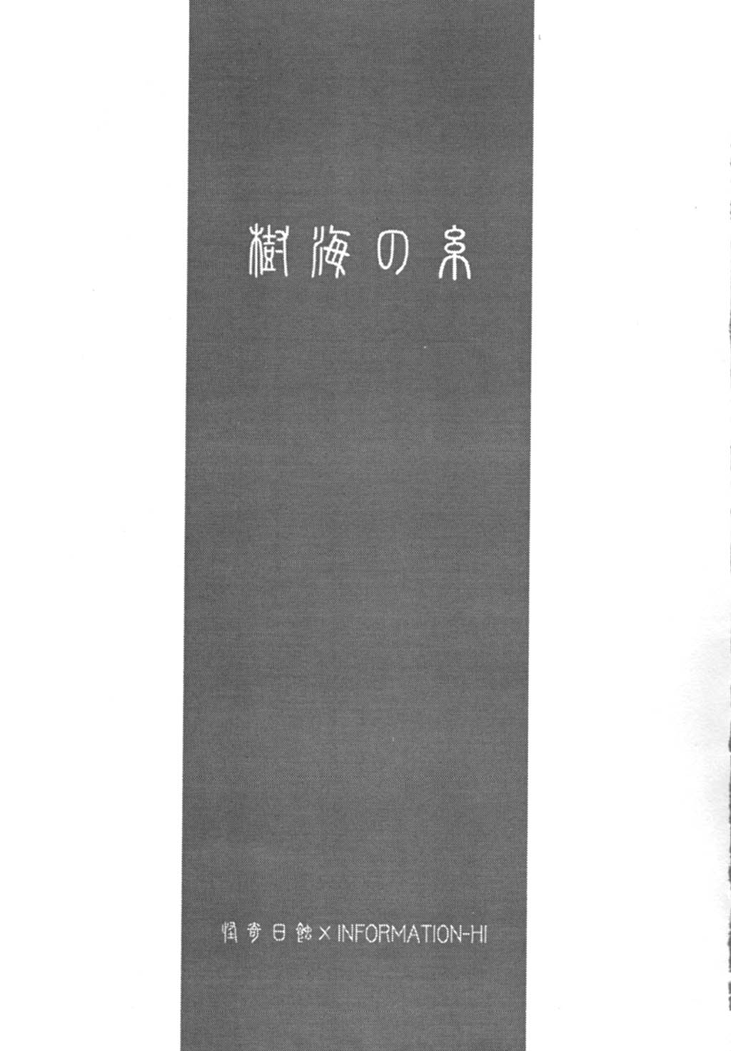 Tsukihime Only Book - Red Akiha{Tsukihime} 