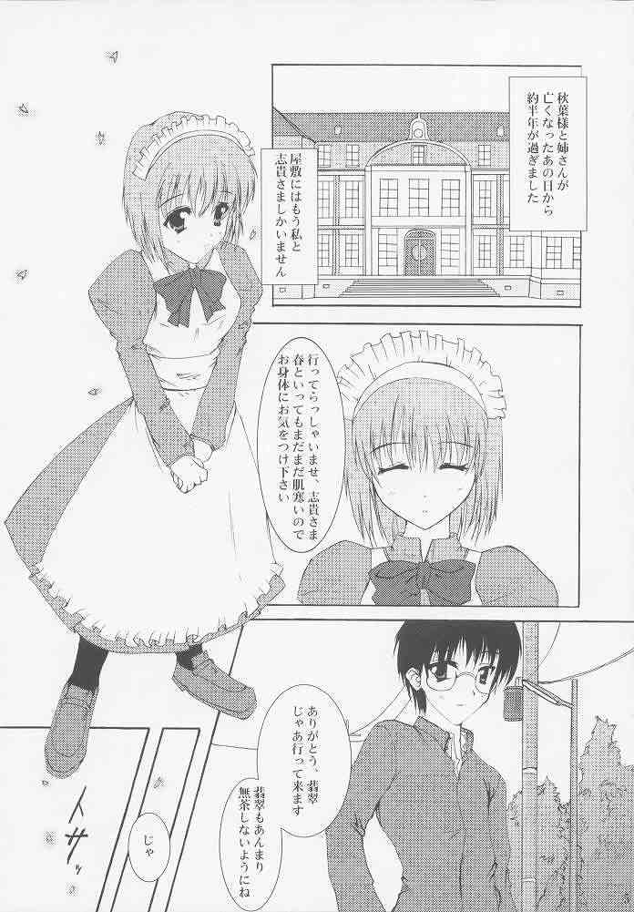Maids{Tsukihime} 