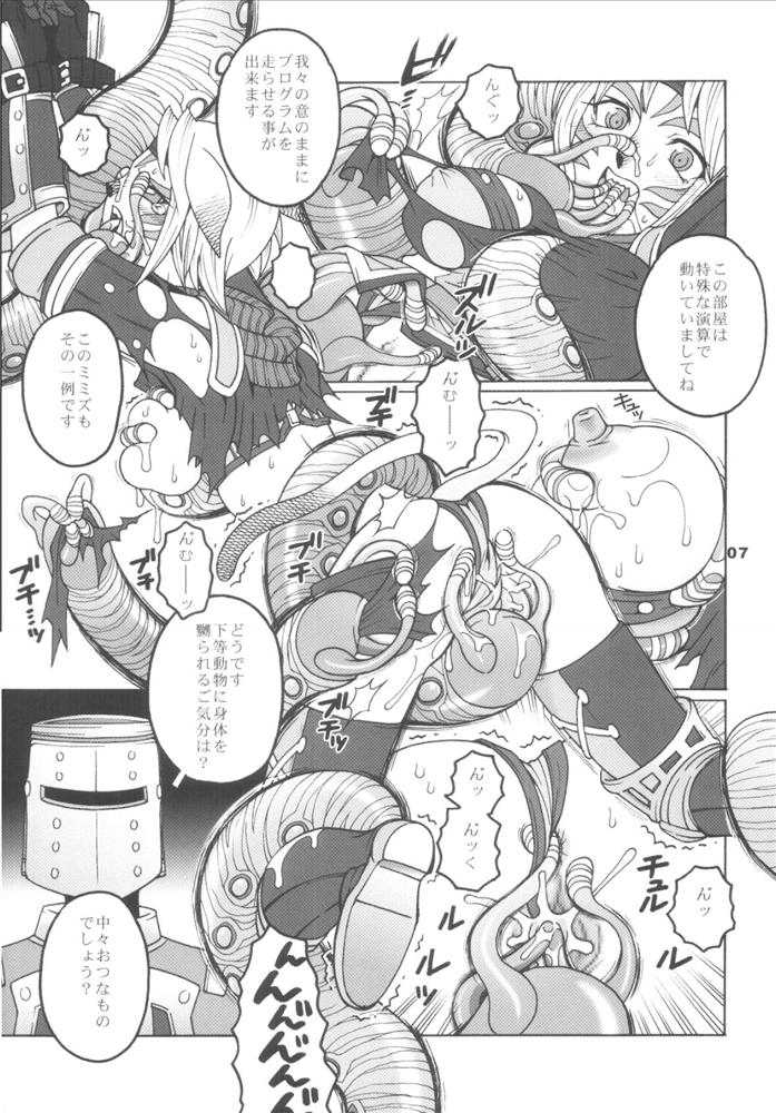 [Mederu Kai (Yoshino Koyuki)] Mithra wo Mederu Hon 2 (Final Fantasy XI) [愛でる会(吉野小雪)]ミスラを愛でる本２(ファイナルファンタジーXI)