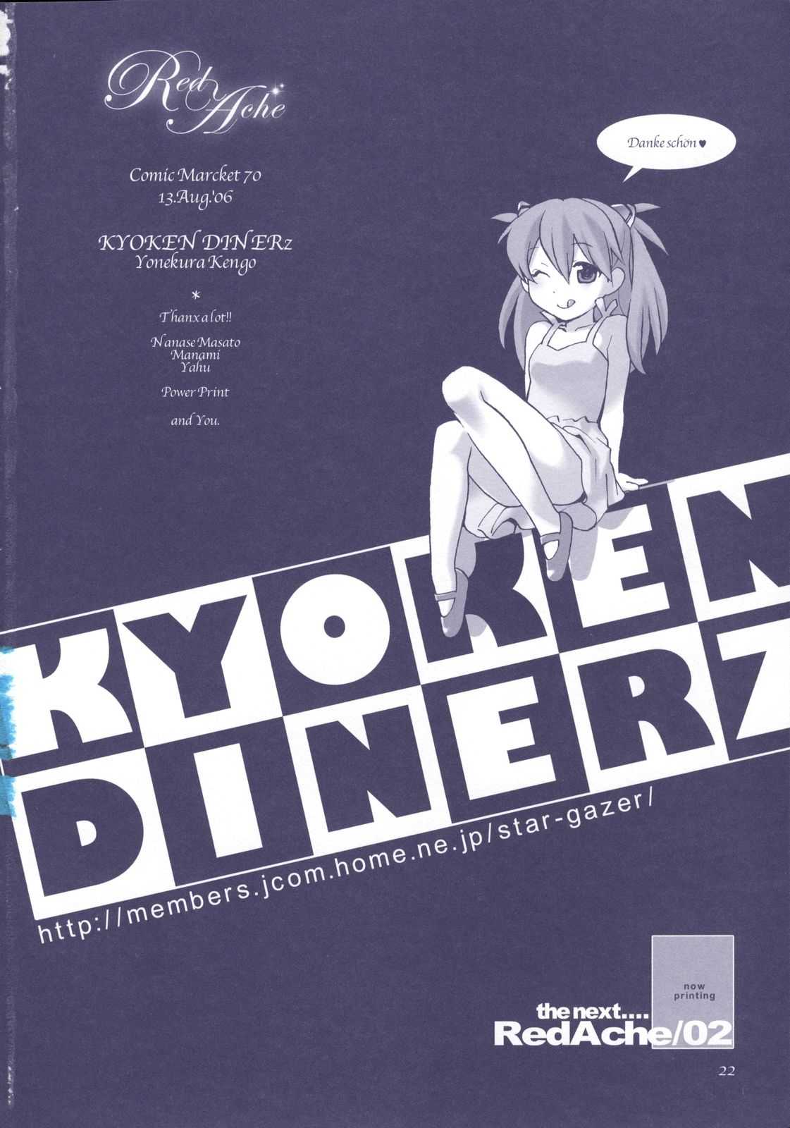 (C70) [Kyouken Diners (Yonekura Kengo)] Red Ache (Neon Genesis Evangelion) (C70) [狂犬ダイナーズ (米倉けんご)] Red Ache (新世紀エヴァンゲリオン)