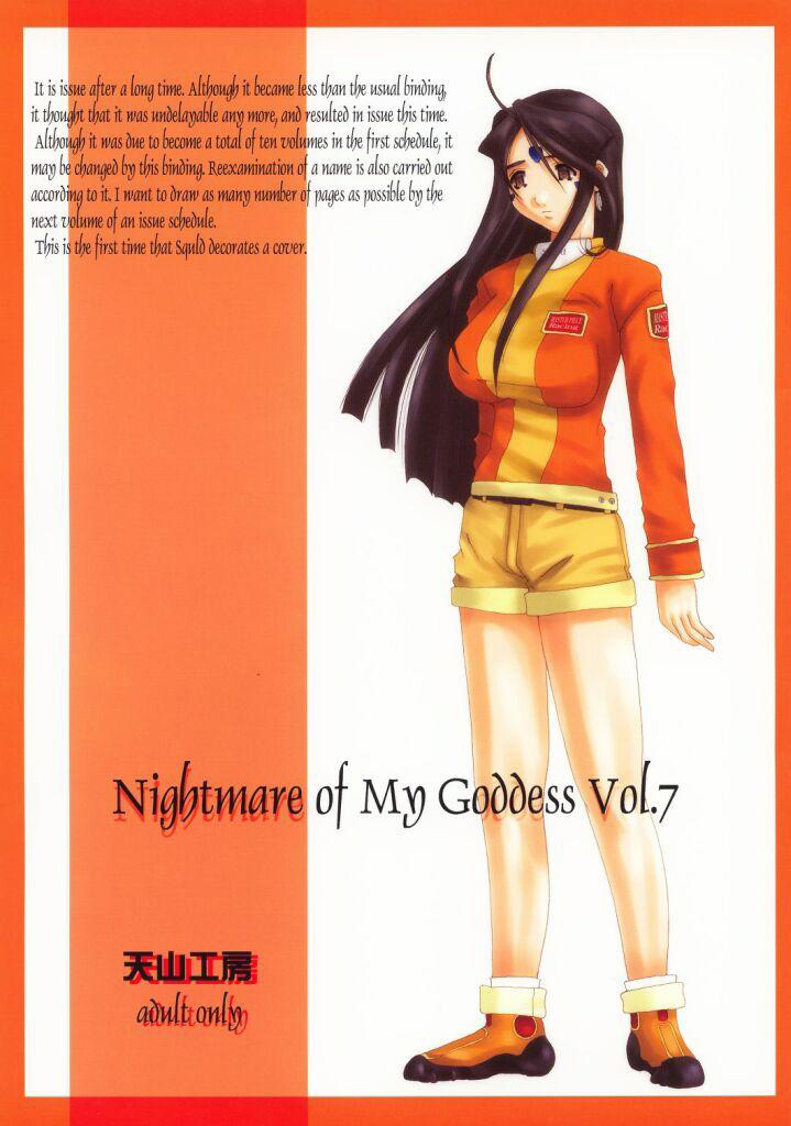 [Tenzan Factory] Nightmare of My Goddess vol.7 (Ah! Megami-sama/Ah! My Goddess) [Portuguese] 