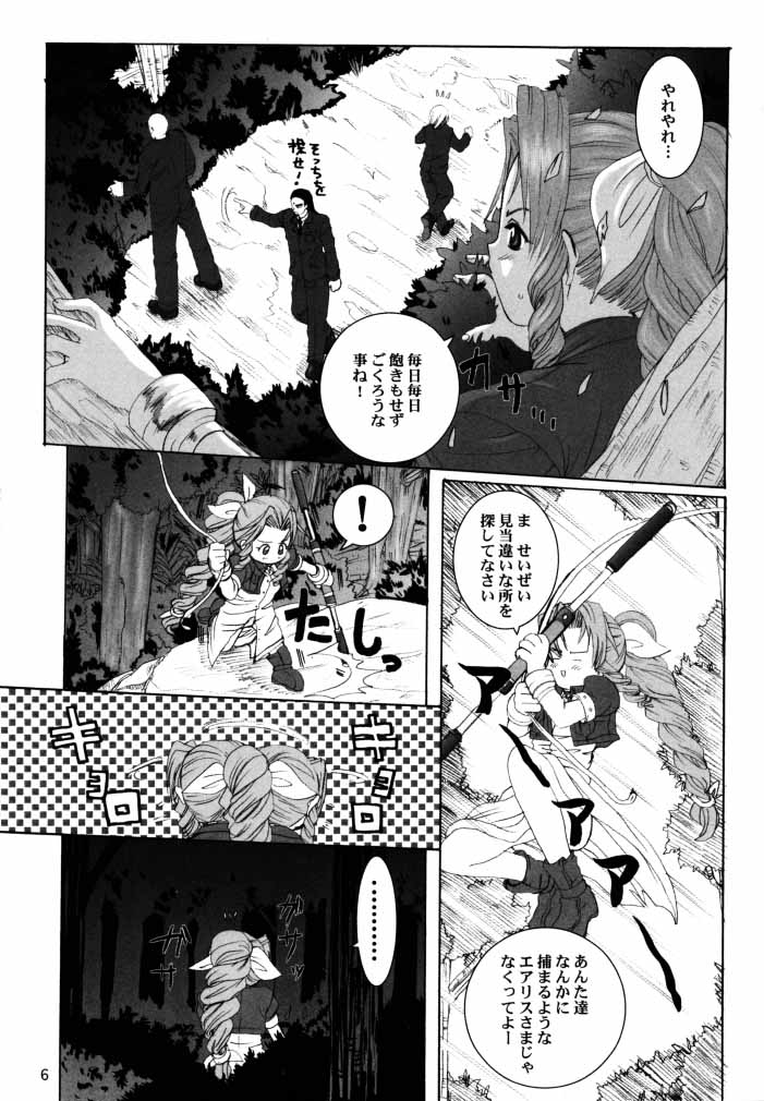 [Koala Machine (Tokiwata Miki)] Aerith-san ha Konnichi mo Taihen (Final Fantasy VII) [コアラマシン (ときわたみき)] エアリスさんは今日も大変! (ファイナルファンタジー VII)